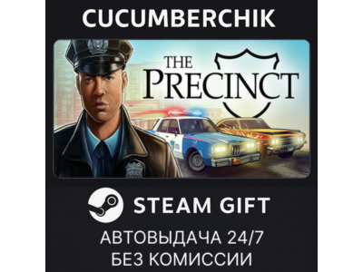 The Precinct✅STEAM GIFT AUTO✅RU+World