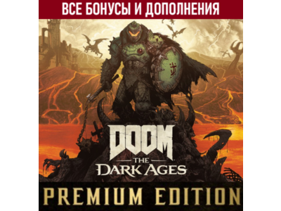 DOOM: THE DARK AGES - PREMIUM EDITION +GAME PASS ДЛЯ ПК