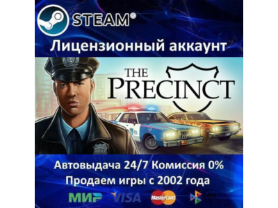 ✅The Precinct✔️Steam⭐+ 35 Игр🎁АКЦИЯ⭐0% Карты💳