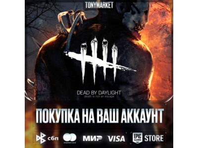 Dead by Daylight • EpicGames • Турция