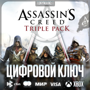 🔑 Assassin's Creed TRIPLE PACK • XBOX • Аргентина