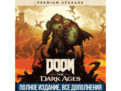 ✅DOOM THE DARK AGES - PREMIUM EDITION +GAME PASS ДЛЯ ПК