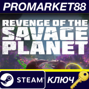 ⭐ Revenge of the Savage Planet PC Steam Key 🔑GLOBAL (N