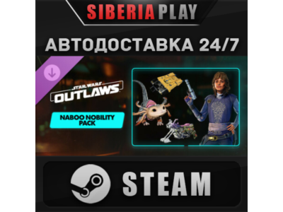 Star Wars Outlaws - Naboo Nobility Bundle DLC STEAM