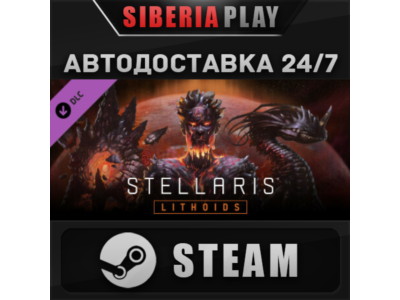 Stellaris: Lithoids Species Pack DLC STEAM АВТО