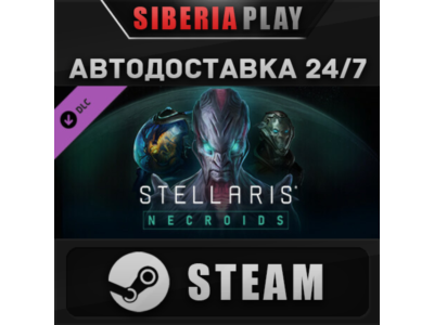 Stellaris: Necroids Species Pack DLC STEAM АВТО
