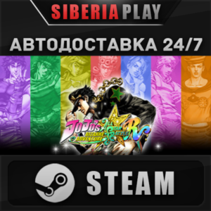 JoJo's Bizarre Adventure: All-Star Battle R STEAM AUTO