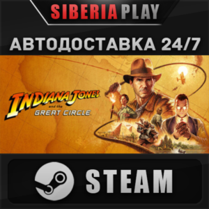 Indiana Jones and the Great Circle: Premium Edition