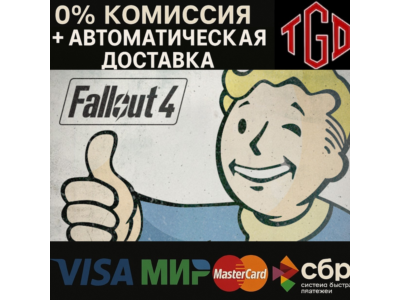 🔥 Fallout 4: Game of the Year Edition | Steam RU+KZ+UA+CIS+AR+TR+CN 🔥