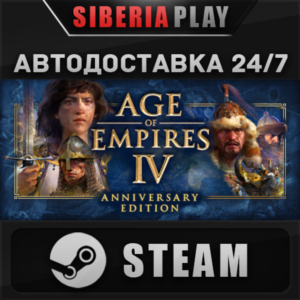 Age of Empires IV: Digital Deluxe Edition STEAM AUTO
