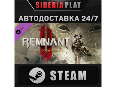 Remnant II® - The Forgotten Kingdom DLC STEAM AUTO
