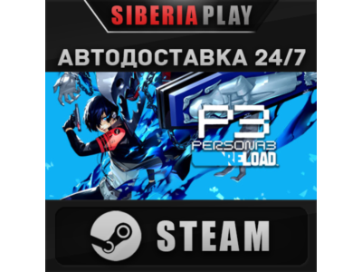 Persona 3 Reload STEAM АВТО RU/UA/KZ/СНГ