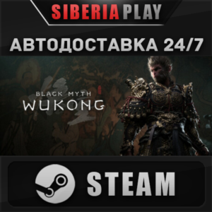Black Myth: Wukong STEAM AUTO RU/UA/KZ/CIS