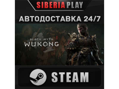 Black Myth: Wukong STEAM AUTO RU/UA/KZ/CIS