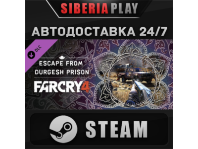 Far Cry 4 - Escape From Durgesh Prison DLC STEAM АВТО