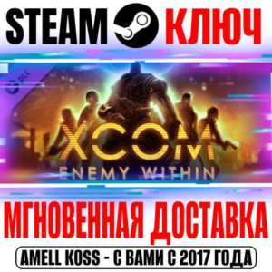 XCOM: Enemy Within (Enemy Unknown) Steam Key Global DLC