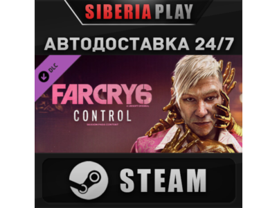 Far Cry 6® DLC 2 Pagan: Control STEAM АВТО RU/UA/KZ/СНГ