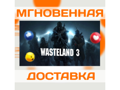 WASTELAND 3 \STEAM\ВЕСЬ МИР + РФ\КЛЮЧ