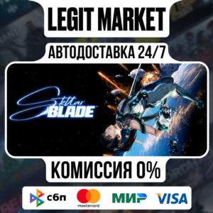 Stellar Blade Complete Edition / Steam АВТО / МИР