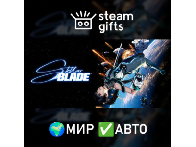 Stellar Blade Complete МИР АВТО