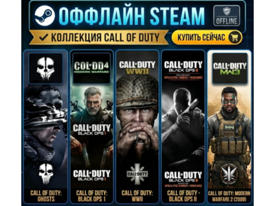 Black Ops II +Apocalypse+Veng, BO1,MW2(2009),MW3(2011),Ghosts,WWII / Steam /Offline