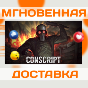 CONSCRIPT \ STEAM \ ВЕСЬ МИР + РФ \ КЛЮЧ