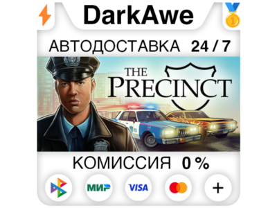 The Precinct STEAM•RU ⚡️AUTODELIVERY 💳0%