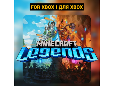 MINECRAFT LEGENDS КЛЮЧ ДЛЯ XBOX MICROSOFT