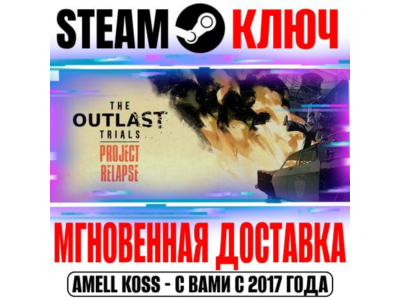 The Outlast Trials