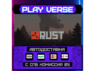 🔥RUST🔥🚀АВТОВЫДАЧА🚀🎁STEAM GIFT🎁
