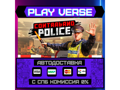 🔥Contraband Police🔥🚀АВТОВЫДАЧА🚀🎁STEAM GIFT🎁
