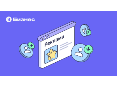 Promo code for 5000₽ for Yandex Business advertising |