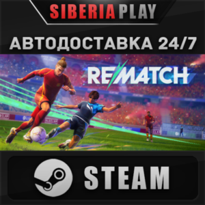REMATCH - Elite Edition STEAM AUTO RU/UA/KZ/CIS