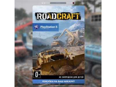 🚀 RoadCraft (PS5)