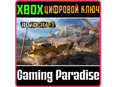 ROADCRAFT XBOX SERIES S
