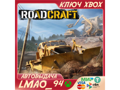 RoadCraft XBOX SERIES КЛЮЧ