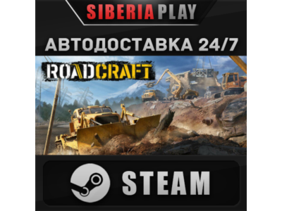 RoadCraft - Standard Edition STEAM AUTO RU/UA/KZ/CIS