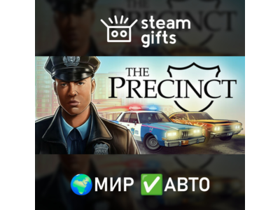 The Precinct ROW AUTO