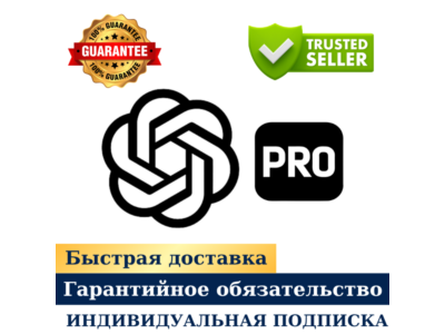 ChatGPT PRO SUBSCRIPTION | TO YOUR ACCOUNT