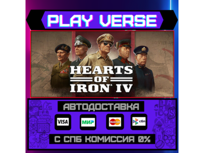 🔥Hearts of iron IV🔥🚀AUTO-ISSUE🚀🎁STEAM GIFT🎁