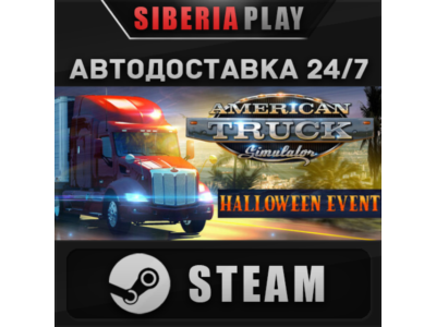 American Truck Simulator STEAM АВТО RU/UA/KZ/СНГ