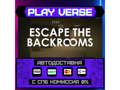 🔥Escape the Backrooms🔥🚀АВТОВЫДАЧА🚀🎁STEAM GIFT🎁