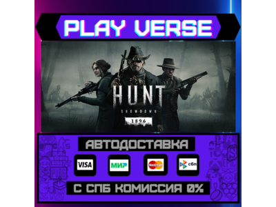 🔥Hunt: Showdown🔥🚀АВТОВЫДАЧА🚀🎁STEAM GIFT🎁