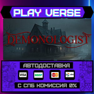 🔥Demonologist🔥🚀АВТОВЫДАЧА🚀🎁STEAM GIFT🎁