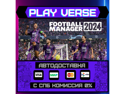 🔥Football Manager 2024🔥🚀AUTO-ISSUE🚀🎁STEAM GIFT🎁