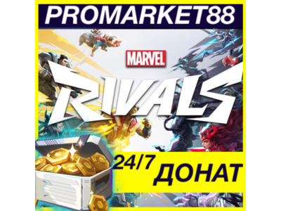 Marvel Rivals ⭐ ДОНАТ ПОПОЛНИТЬ МАРВЕЛ РИВАЛС Lattices