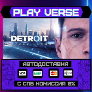 🔥Detroit: Become Human🔥🚀AUTO-ISSUE🚀🎁STEAM GIFT🎁