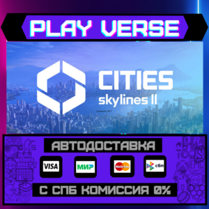 🔥Cities: Skylines II🔥🚀AUTO-ISSUE🚀🎁STEAM GIFT🎁