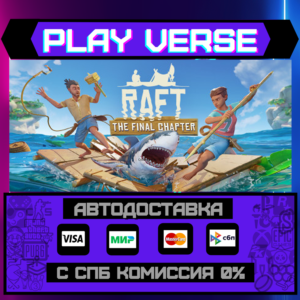 🔥Raft🔥🚀AUTO-ISSUE🚀🎁STEAM GIFT🎁