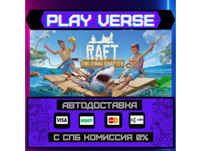 🔥Raft🔥🚀АВТОВЫДАЧА🚀🎁STEAM GIFT🎁
